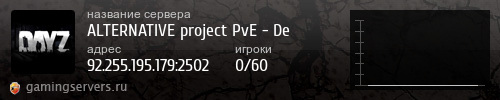 Баннер сервера
