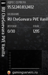 Баннер сервера