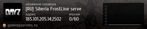Баннер сервера