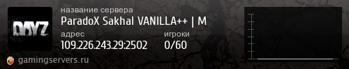 Баннер сервера