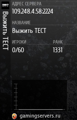 Баннер сервера