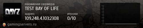 Баннер сервера