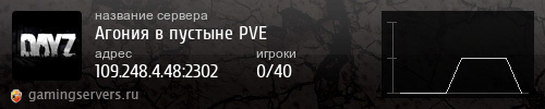 Баннер сервера