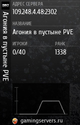 Баннер сервера