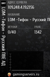 Баннер сервера