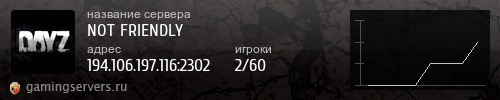 Баннер сервера