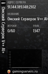 Баннер сервера