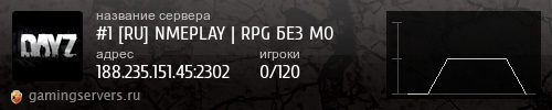 Баннер сервера