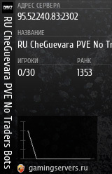 Баннер сервера