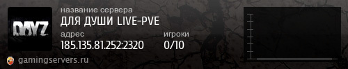 Баннер сервера
