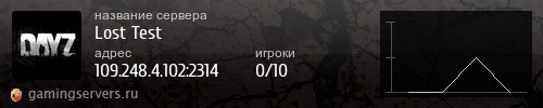 Баннер сервера