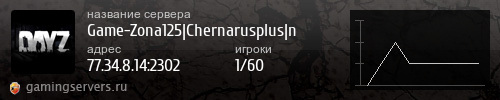Баннер сервера