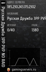 Баннер сервера
