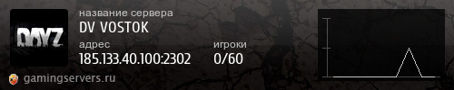 Баннер сервера