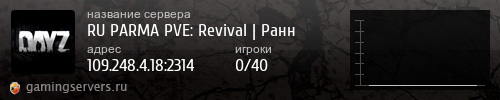 Баннер сервера