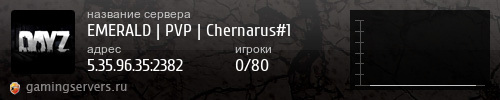 Баннер сервера