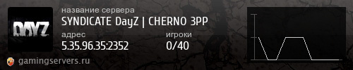 Баннер сервера
