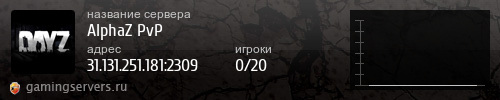 Баннер сервера