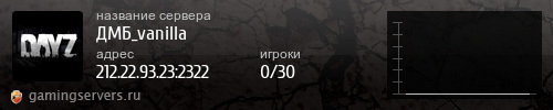 Баннер сервера