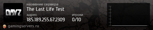 Баннер сервера