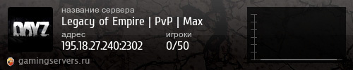 Баннер сервера