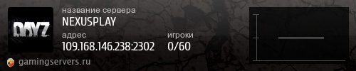 Баннер сервера