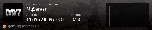 Баннер сервера