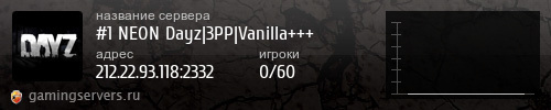 Баннер сервера