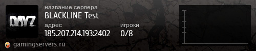 Баннер сервера
