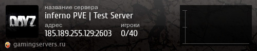 Баннер сервера