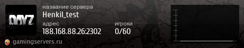 Баннер сервера