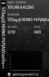 Баннер сервера