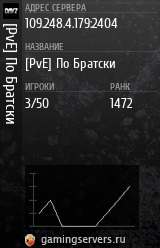 Баннер сервера