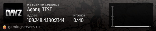 Баннер сервера