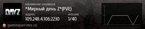 Баннер сервера