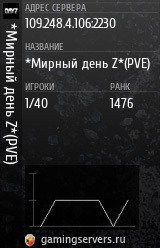 Баннер сервера