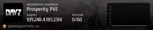 Баннер сервера