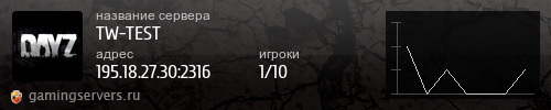 Баннер сервера