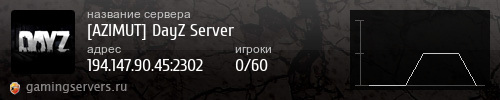 Баннер сервера