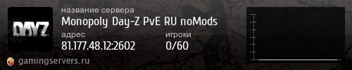 Баннер сервера