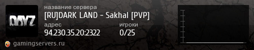 Баннер сервера