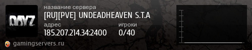 Баннер сервера