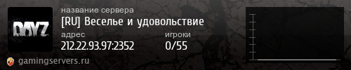 Баннер сервера