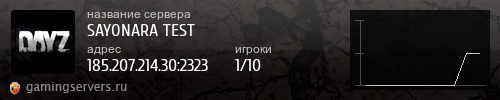 Баннер сервера