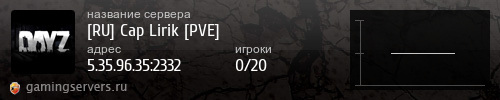 Баннер сервера
