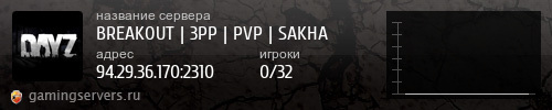 Баннер сервера