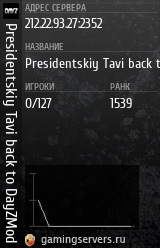 Баннер сервера