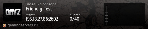Баннер сервера