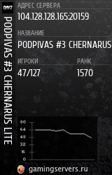 Баннер сервера
