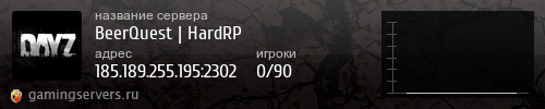 Баннер сервера